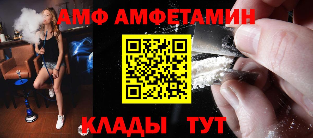 АМФЕТАМИН  darknet как зайти  Вход с VPN  Юрга  Амфетамин Розовый 