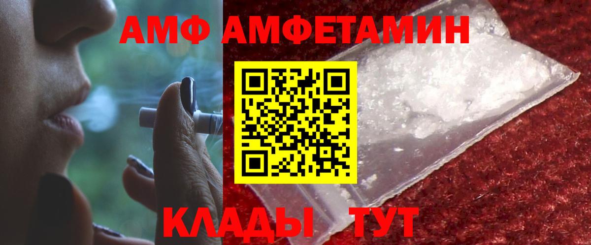 Амфетамин 98% Юрга