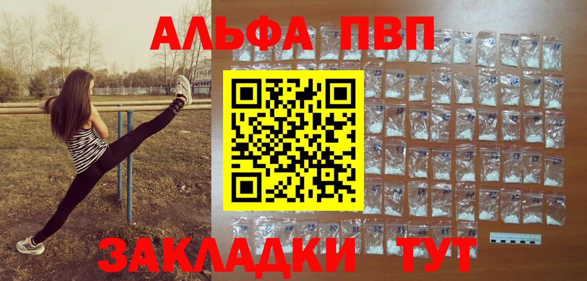 APVP  Alpha PVP мука  Вход с VPN  Alpha PVP Соль  купить закладку  Юрга  A-PVP Crystall 