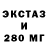 Ecstasy 250 мг Lux Dolor