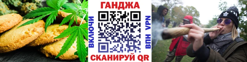 Canna-Cookies конопля  Юрга 