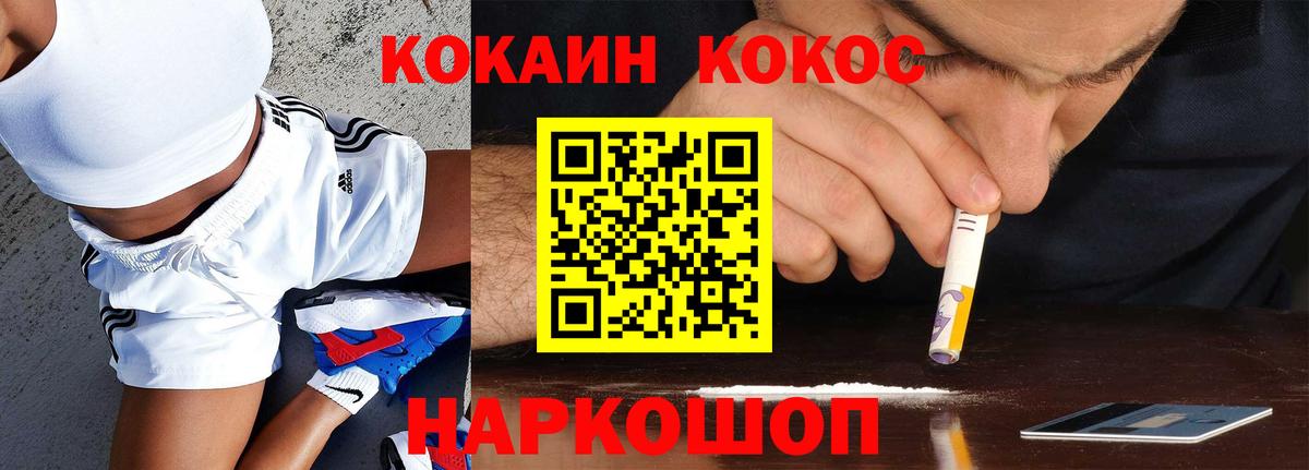 Cocaine FishScale Юрга