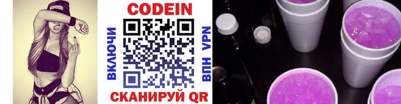 Кодеиновый сироп Lean Purple Drank  дарк нет какой сайт  Юрга 