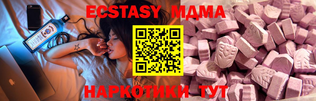 Экстази mix  Вход с VPN  ЭКСТАЗИ louis Vuitton  Ecstasy  Юрга 