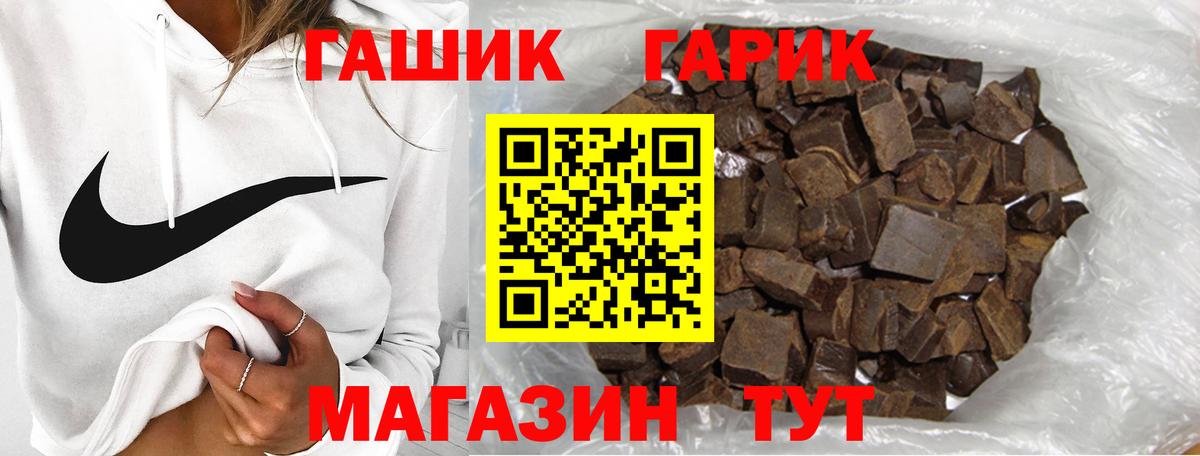 Юрга  ГАШИШ Cannabis  ГАШИШ гарик  Вход с VPN 