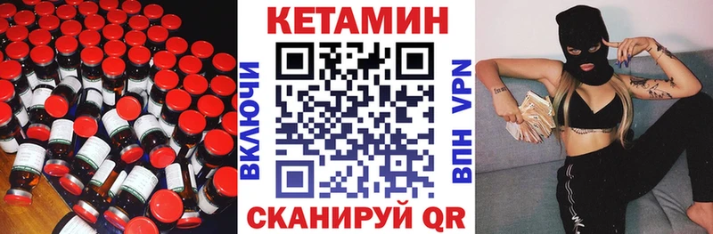 КЕТАМИН VHQ  МЕГА как войти  Юрга 