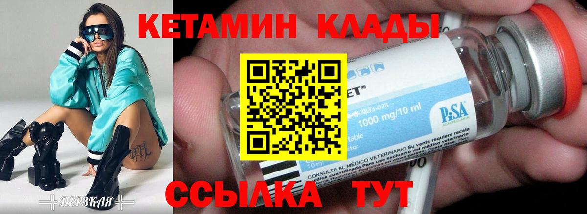 КЕТАМИН VHQ  Кетамин VHQ  Вход с VPN  Юрга 