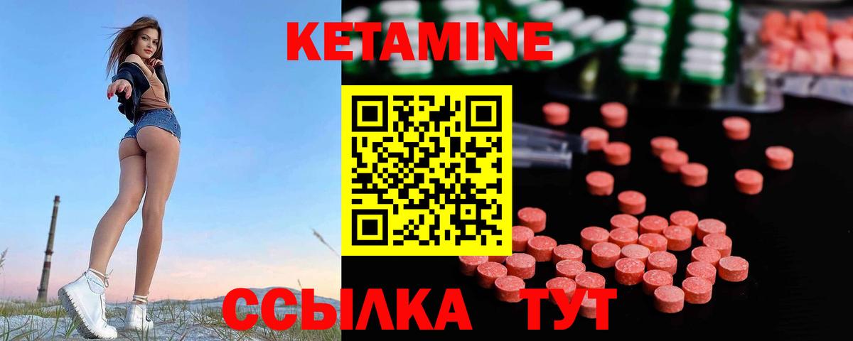 Кетамин ketamine Юрга