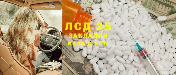 мескалин Абдулино