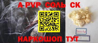 спайс Нарткала