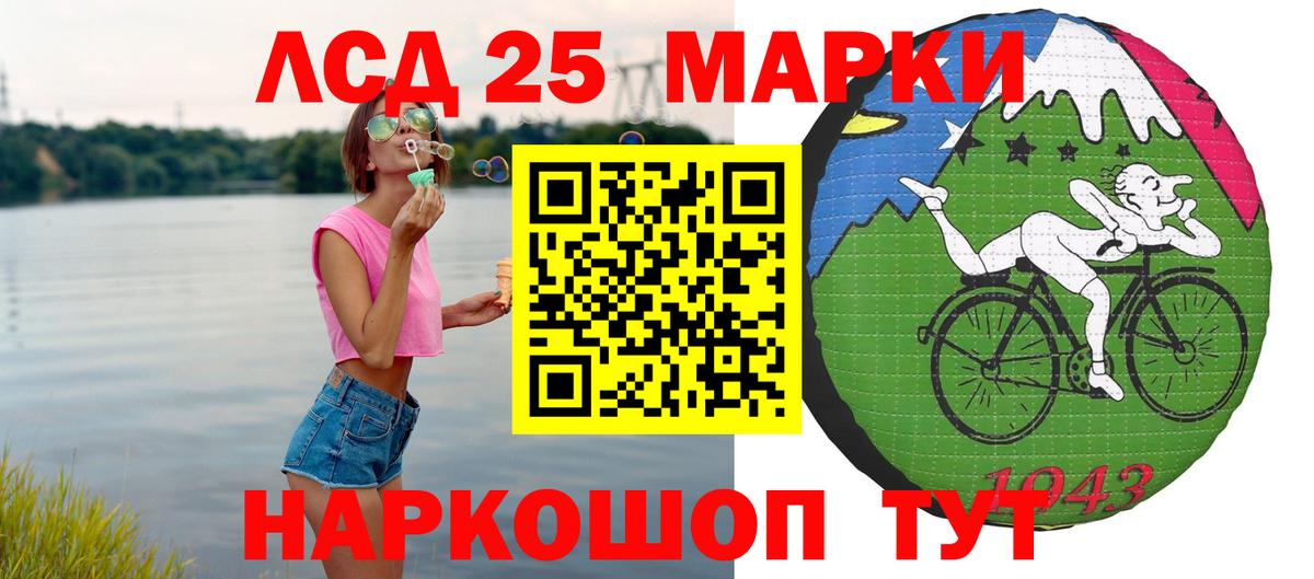 Лсд 25 экстази кислота Юрга