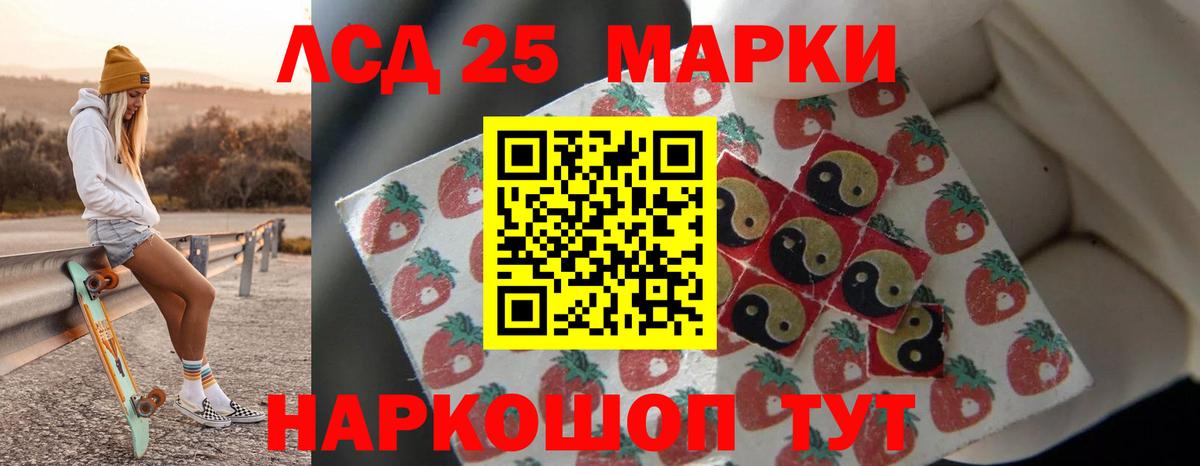 Лсд 25 экстази кислота  Вход с VPN  LSD-25 экстази ecstasy  LSD-25 экстази  Юрга 