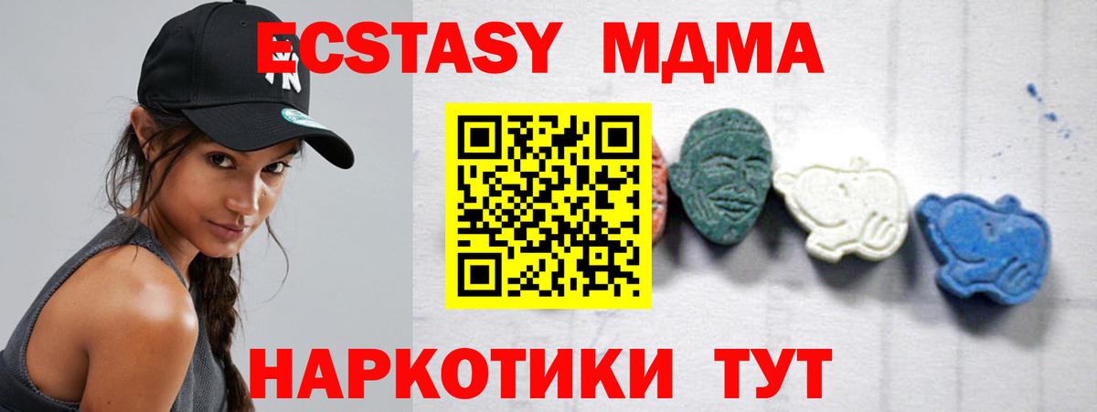 МДМА кристаллы Юрга