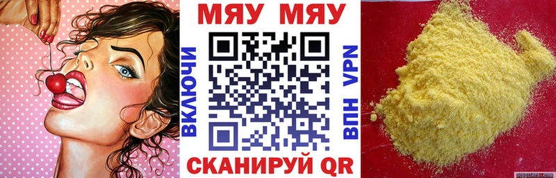 МЯУ-МЯУ VHQ Юрга