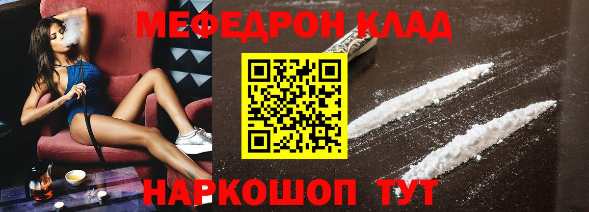 Юрга  Меф  МЕФ мука  Вход с VPN  МЕФ  купить наркоту  Меф кристаллы 