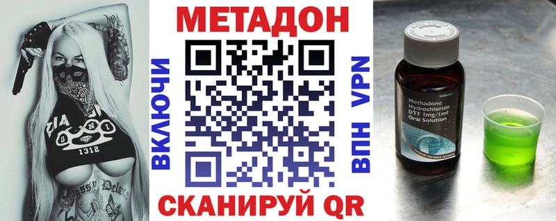 Метадон methadone Юрга