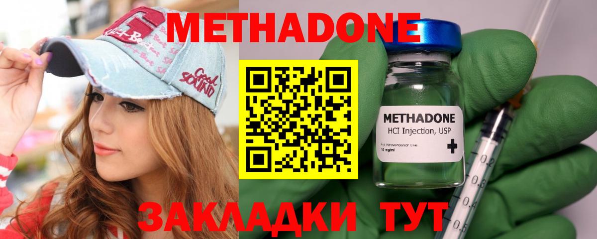 Метадон кристалл  Вход с VPN  Юрга    ссылка  МЕТАДОН VHQ 