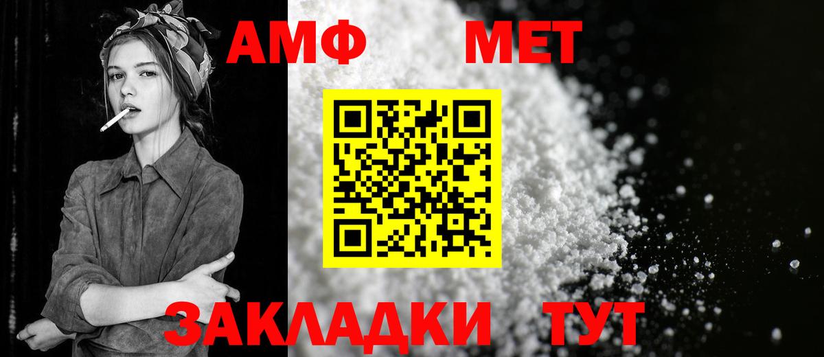 Юрга  Первитин пудра  Вход с VPN 