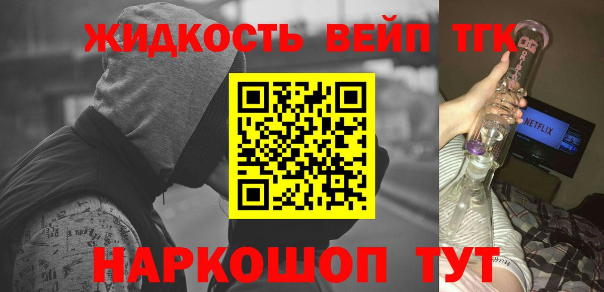 ТГК THC oil  Вход с VPN  Юрга 