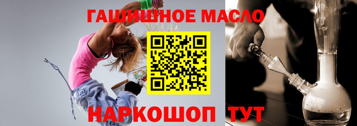 Дистиллят ТГК вейп с тгк Юрга